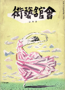 �����Y�p�@��Z����l�j