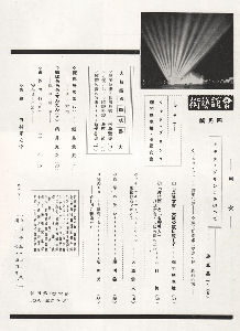 �����Y�p�@��Z����l�j �ڎ�