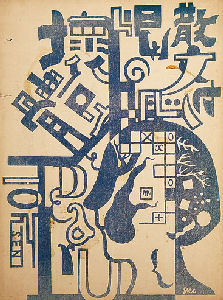 �U�����_�̓��I��铂ł���