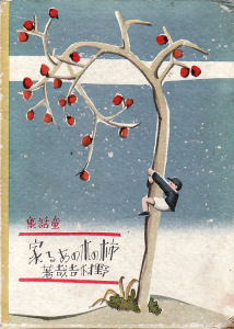 �`�̖؂̂����