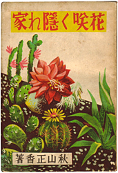 �ԍ炭�B���