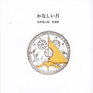 ���Ȃ�����