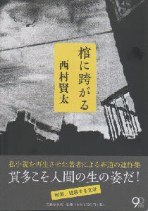 ���Ɍׂ���