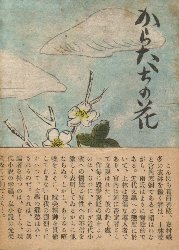 ���炽���̉�