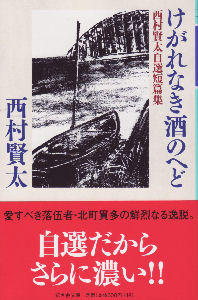 ������Ȃ����̂ւ�