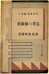 �����̌��N��