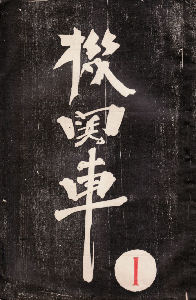 �@�֎�,�n���j