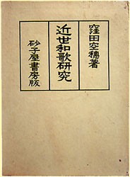 �ߐ��a�̌���