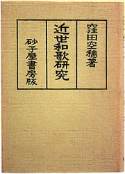 �ߐ��a�̌���