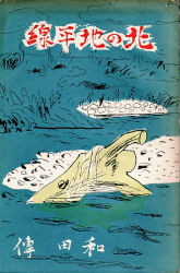 �k�̒n����