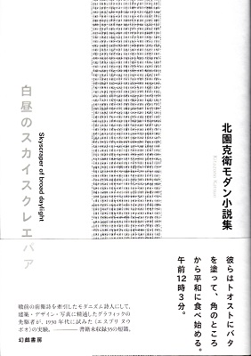 �����̃X�J�C�X�N���G�o�A