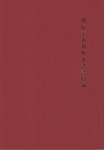 ���Ŗ{�����ژ^