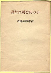 Žq‚ÌŽ€‚ƕʂꂽÈ