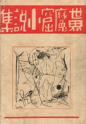 ���E���A�����W �{��