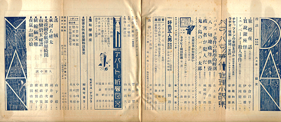 ��O���掵�j �ڎ�