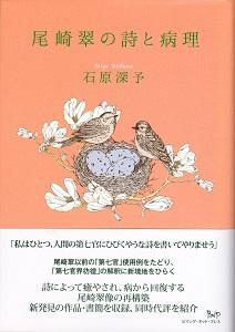 ���萉�̎��ƕa��