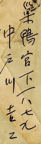 ���ː�g��