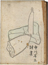 ����ȎO���W