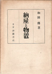 �[���ƕ��u