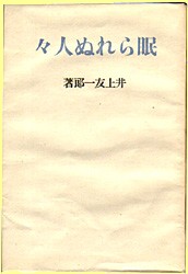 �����ʐl�X