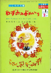 �˂��݂̂�߂���