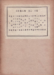 ���{�_�l�B