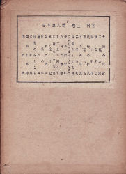 ���{�_�l�B