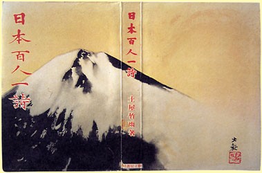 ���{�S�l�ꎍ