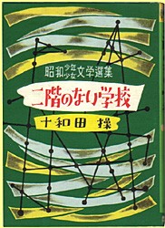 ��K�̂Ȃ��w�Z