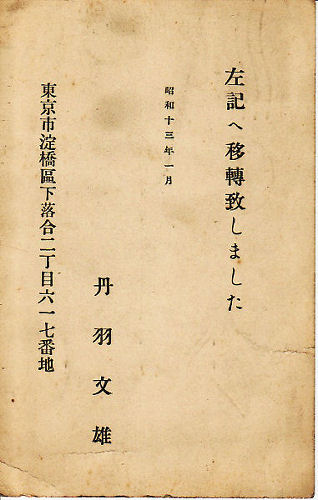 �O�H���Y�@�z���ʒm