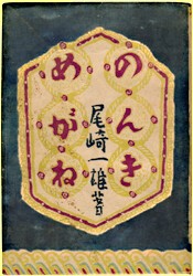 �̂񂫂߂���