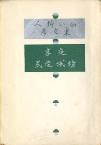 �c�����l�E�鉃