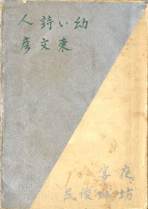 �c�����l�E�鉃