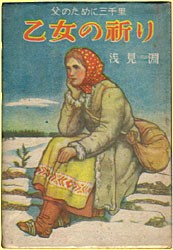 �����̋F��