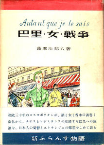 �b���E���E�푈