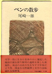 �y���̎U��