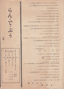 ���E�ŁE�Ԃ�