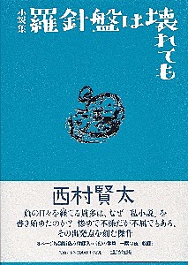 ���j�Ղ͉��Ă�