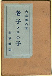 �V�q�Ƃ��̎q