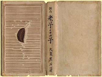 �V�q�Ƃ��̎q