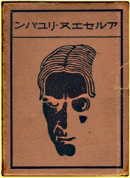 �A���Z�G�k�E�����p��