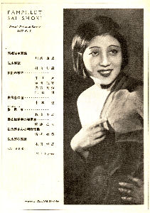 sai.shoki pamphlet �ڎ�