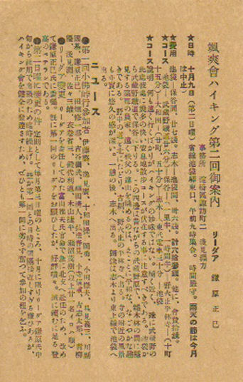 �D�u�� �����@���̓�