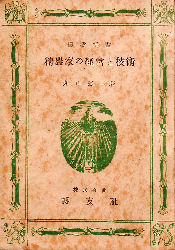 ���_�Ƃ̌o�c�ƋZ�p