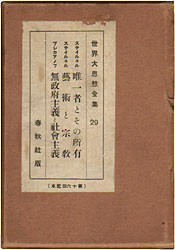 世界大思想全集