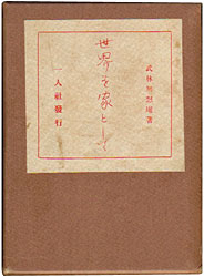 ���E���ƂƂ���