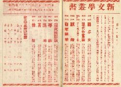 �V���{�p��