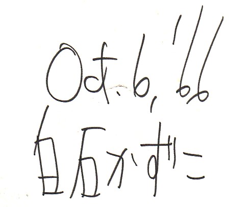 ���΂�����