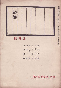 ��񊪑攪�j�ڎ�