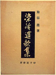 ���J�i�̏W